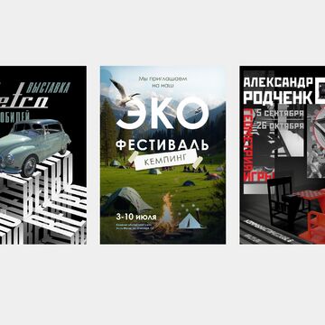 серия листовок