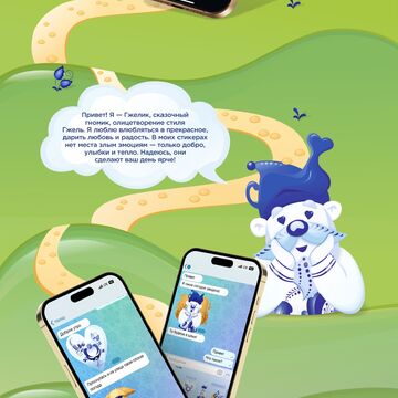 Стикеры для телеграмм