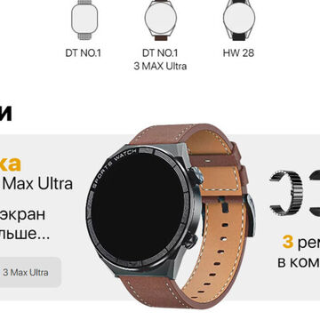 smart watch