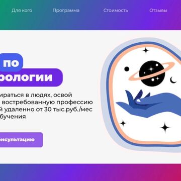 Курс по нумерологии