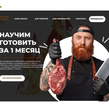 Стейк