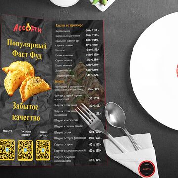 Дизайн меню для бара