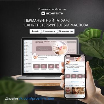 Оформление соцсетей