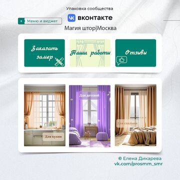 Дизайн для соцсетей