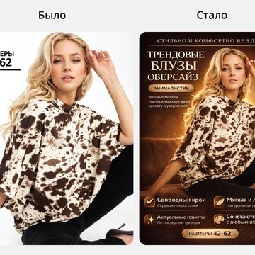 Карточка товара