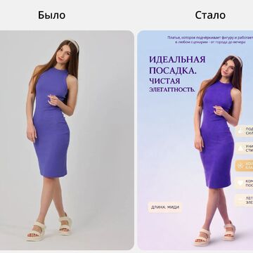 Карточка товара