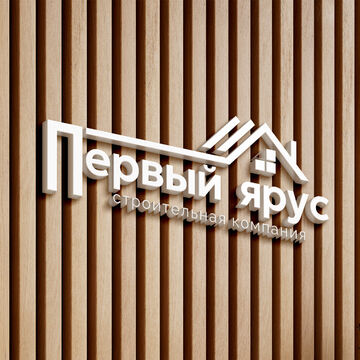 Строительная компания - Логотип