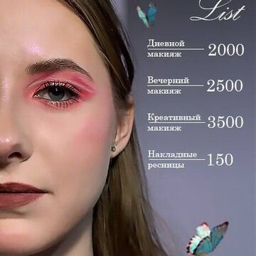 прайс лист