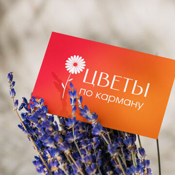 Цветочный магазин - Логотип