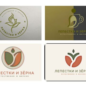 Лепестки и Зёрна