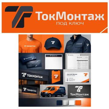 Токмонтаж