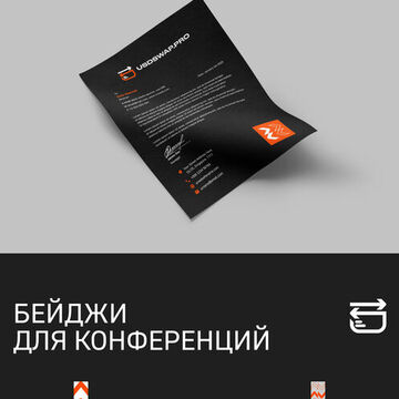 Фирменный стиль &laquo;UsdSwap.pro&raquo;