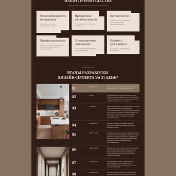 Interior Design Studio Landing Page