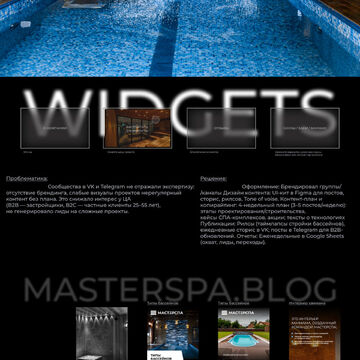 SMM Master Spa: Калининград