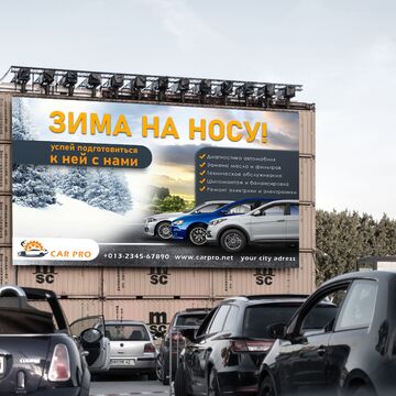 разработка баннера