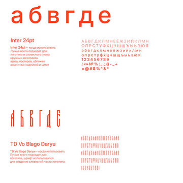 Фирменный стиль ГИТ ПСКОВ