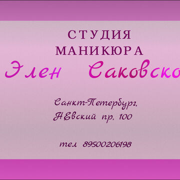 Визитка