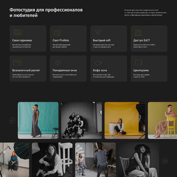Лендинг для фотостудии desktop