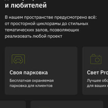 Лендинг для фотостудии 360 mobile