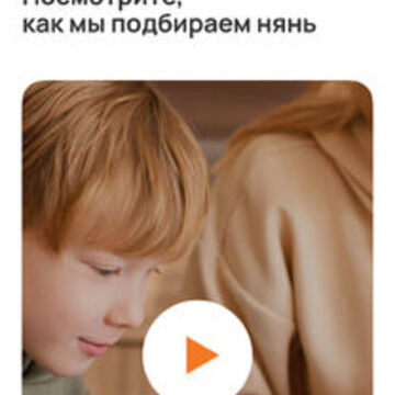 Лендинг для сервиса по подбору нянь mobile