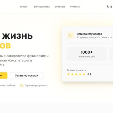 Агентство по банкротству в стиле Т-Банк