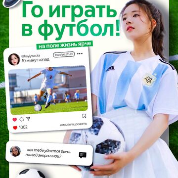 Баннер на тему футбола