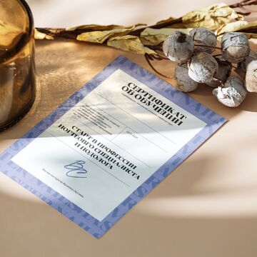 Дизайн сертификата