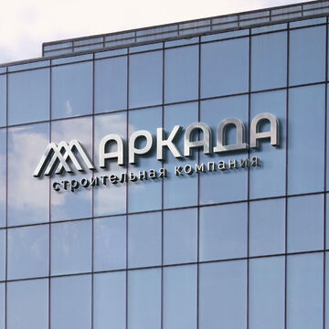 Логотип "Аркада"