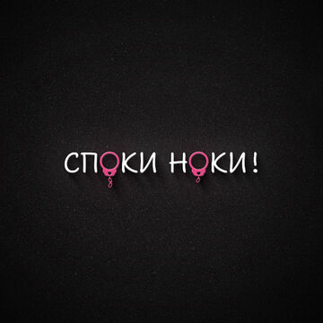 Логотип для интернет магазина товаров для взрослых на WB.