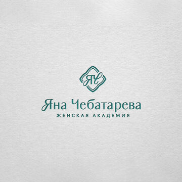 Логотип для женской академии Яны Чебатыревой (сексолог)