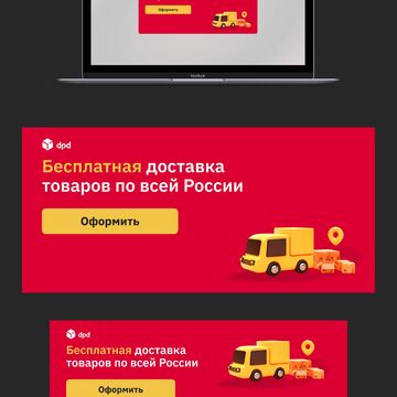 Баннер для сайта