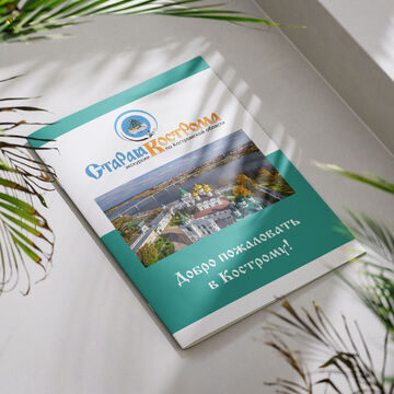 Логотип "Старая Кострома"