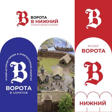 Логотип для музея макетов "Ворота"