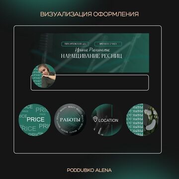 Оформление социальной страницы