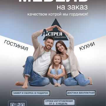 Листовка 1