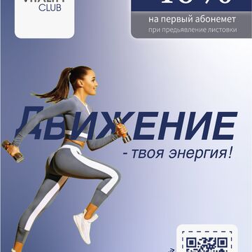 Листовка 2