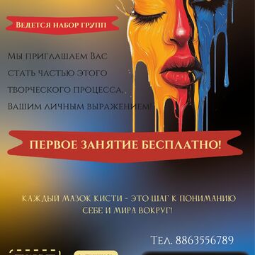 Листовка 4