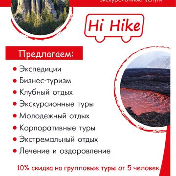 листовка для компании