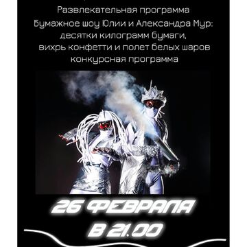 листовка-приглашение