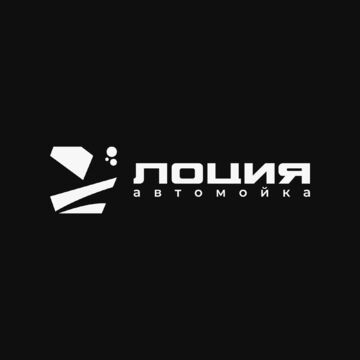 Логотип (Автомойка)