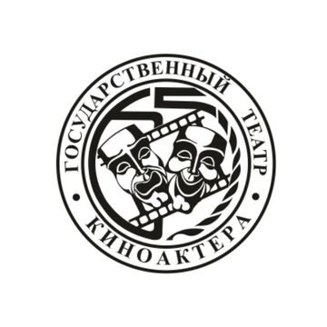 Логотип Государственный Театр Киноактёра 65 Лет