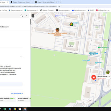отзыв на яндекс карте
