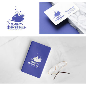 Логотип для книжного клуба "Полет фантазии"