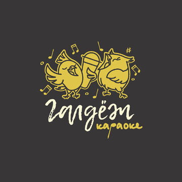 Логотип для караоке "Галдеж"