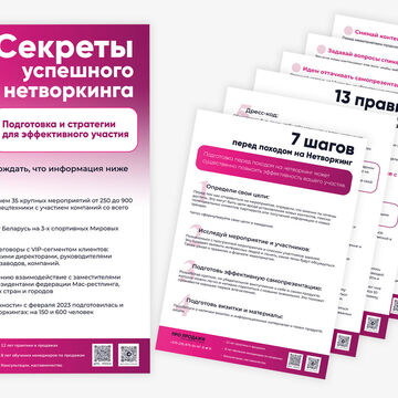 Дизайн полиграфической продукции