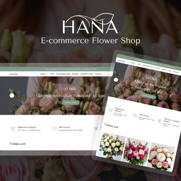 Адаптивный дизайн интернет-магазина