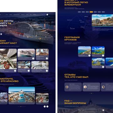 Landing page круизного лайнера