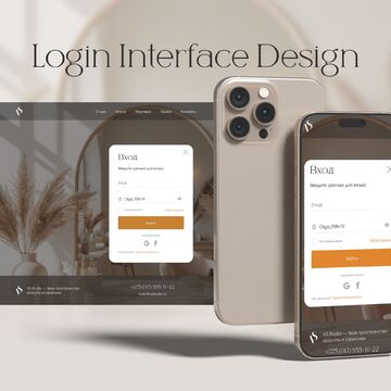 Дизайн форм регистрации и входа