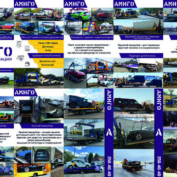 Сторис для компании по перевозке авто