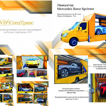 Презентация автовоза